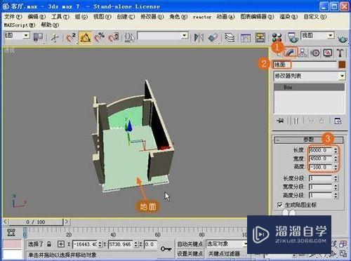 3DMax的lathe(旋转)修改编辑器应用