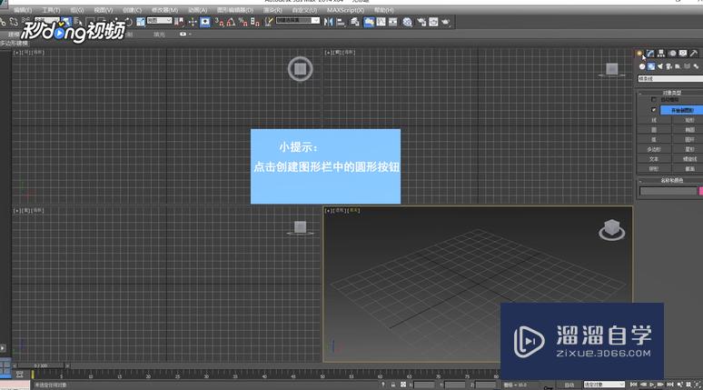 3DMax中如何使用置换修改器？