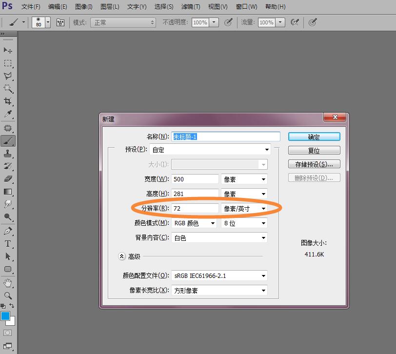 Photoshop像素图的图像分辨率是？