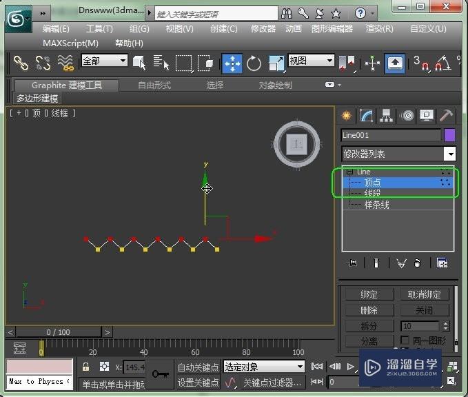 3DMax快速放样建造窗帘