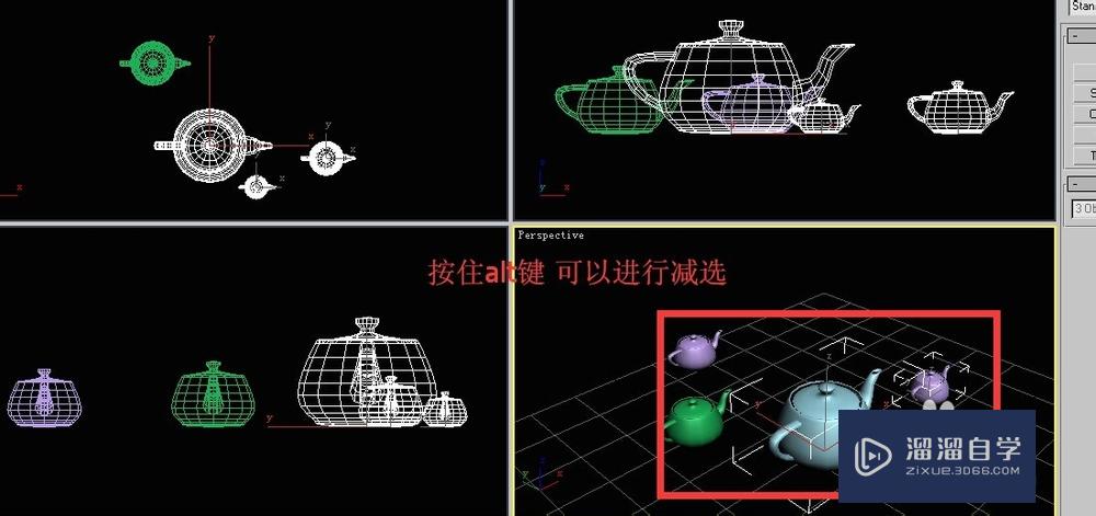 3D Max中物体选择中点选技巧