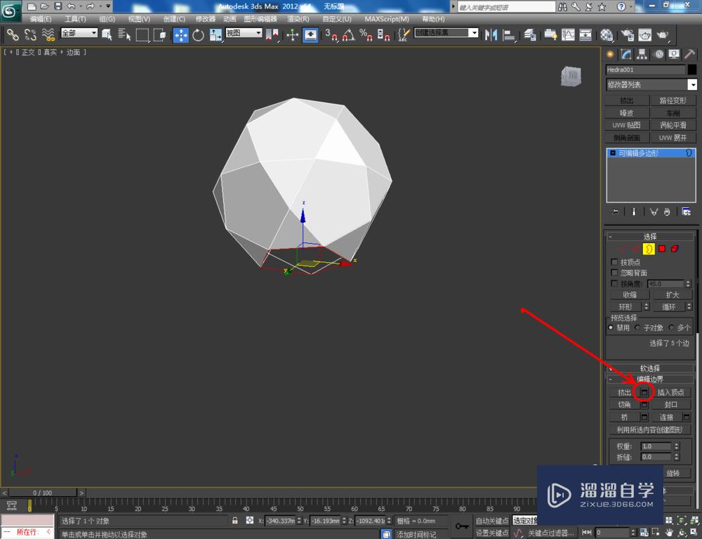 3DMax可编辑多边形边界挤出