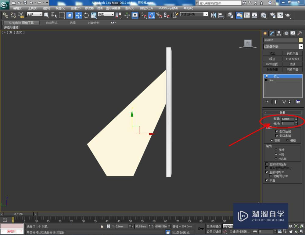 3DMax如何制作相框？