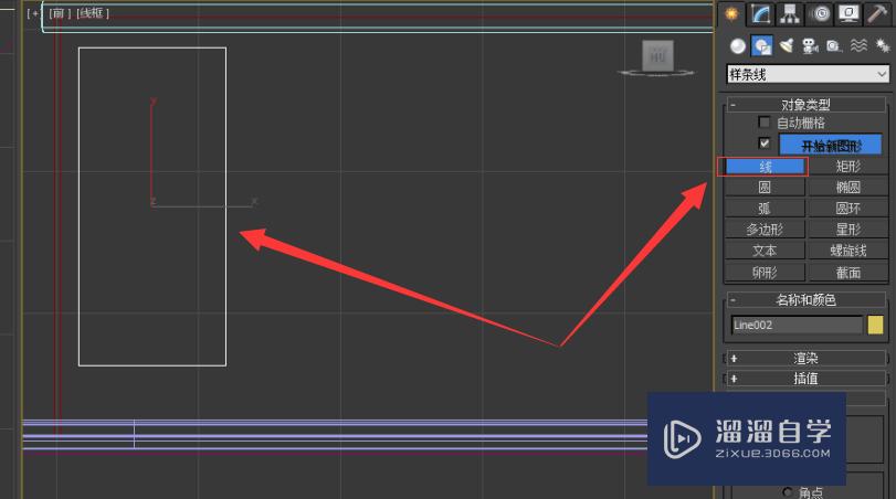 使用Autodesk 3Ds Max如何制作橱柜？