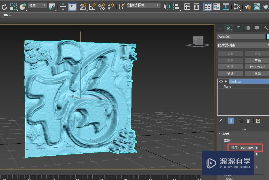 3DMax如何使用置换修改器？