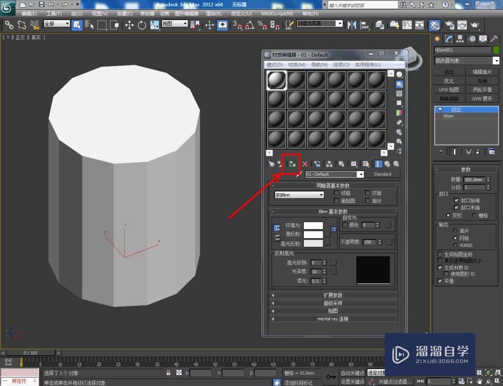 3DMax如何制作十四边柱？