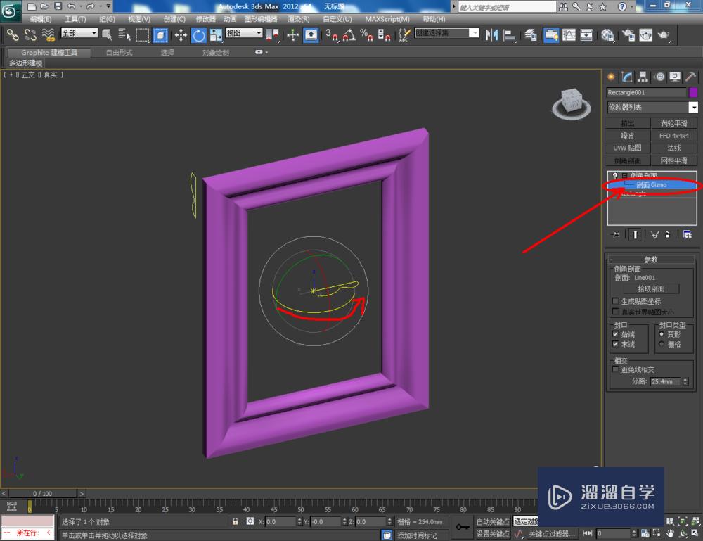 3DMax如何制作相框？