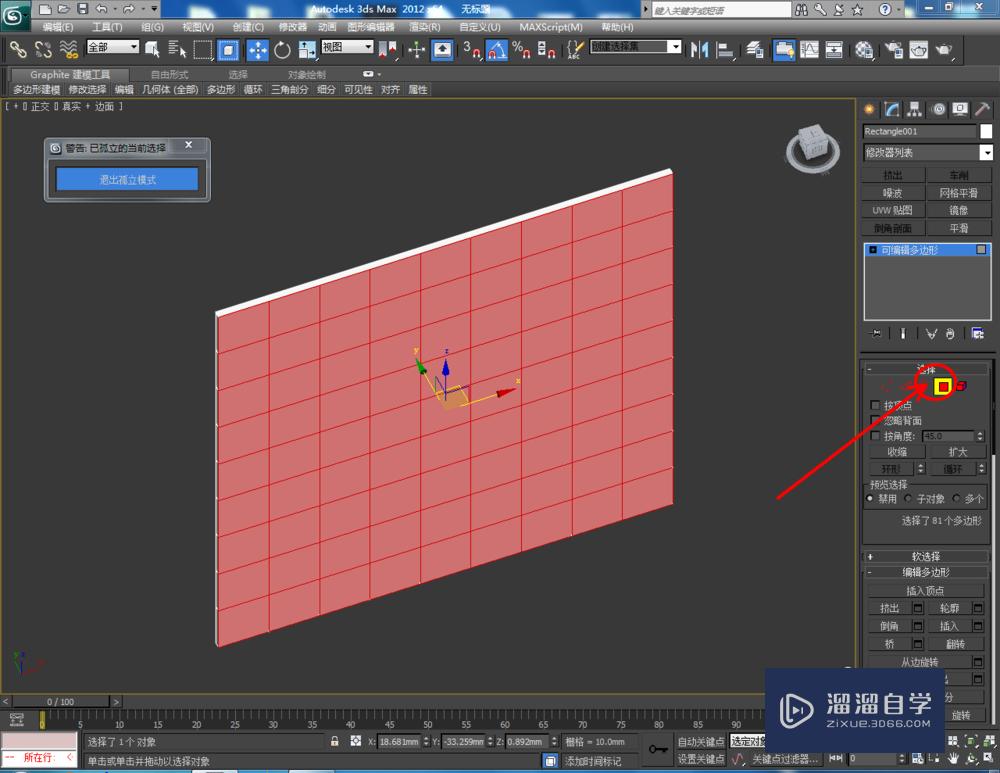 3DMax如何制作硬包？