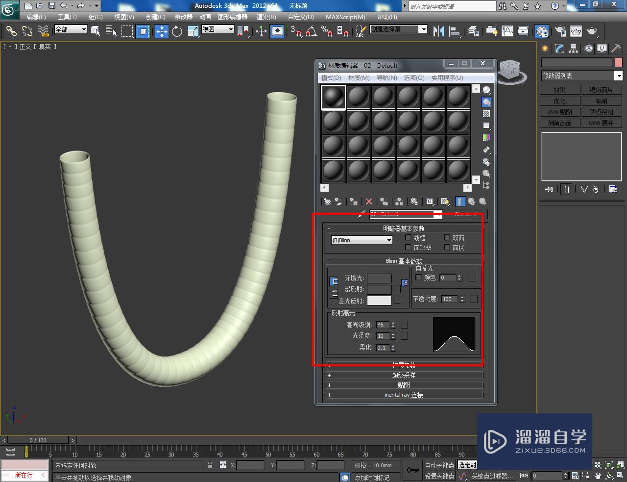 3DMaxu型管制作方法教程