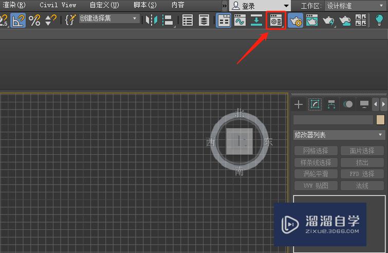 3DMax中slate材质编辑器如何使用？