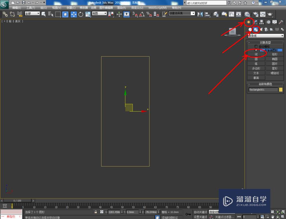 3DMax如何制作纸杯？