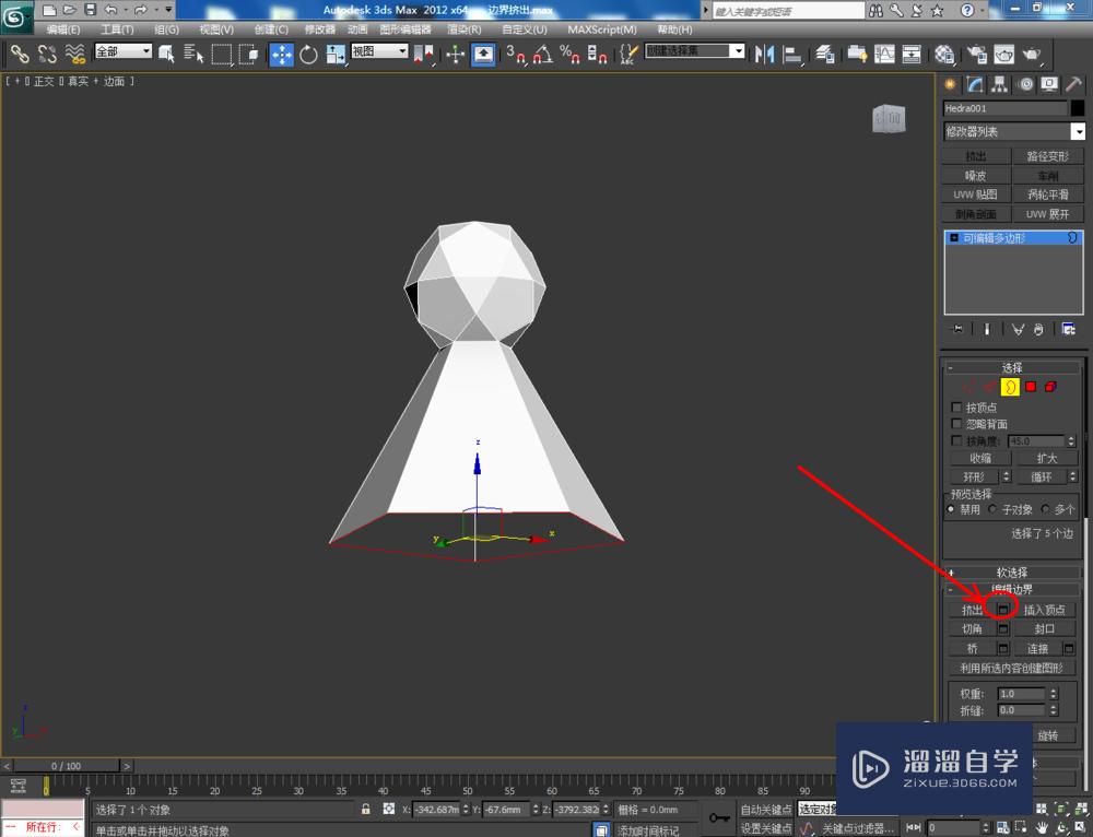 3DMax可编辑多边形边界挤出