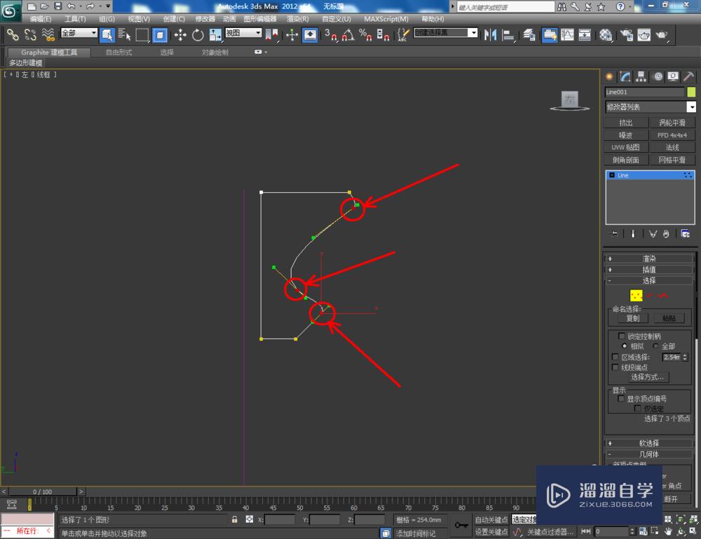 3DMax如何制作相框？