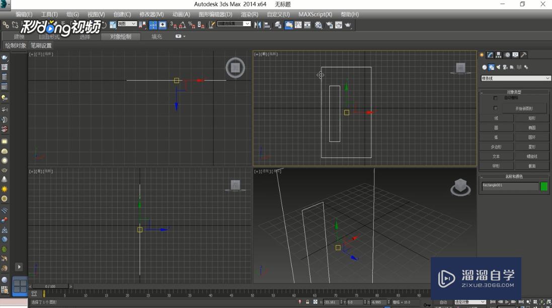 3DMax中如何制作门？