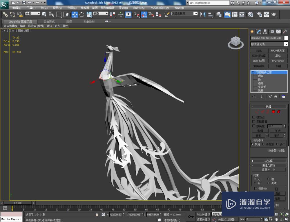 3DMax如何使用涡轮平滑？