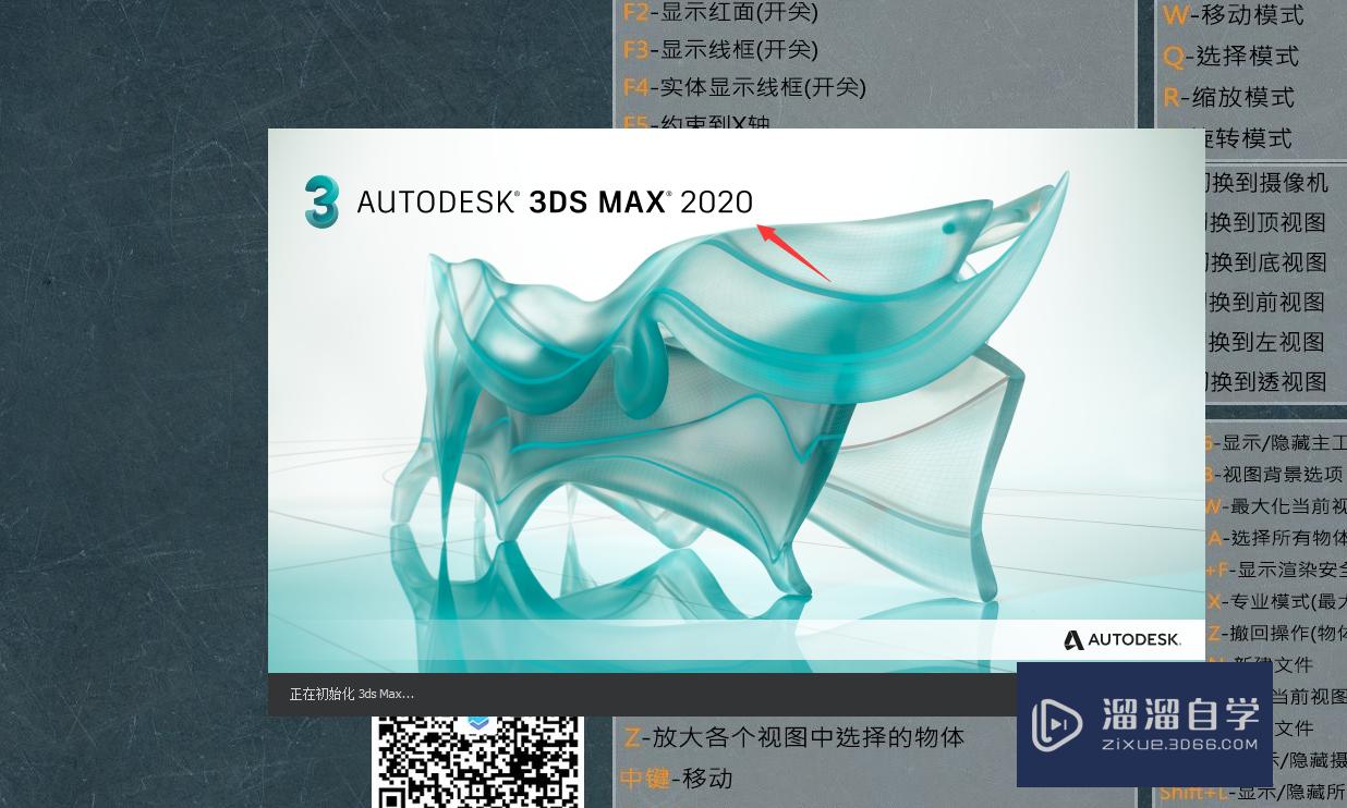 3DMax2020VRay5.0材质<esred>库</esred>用法<esred>教程</esred>