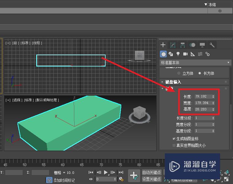 3DMax 怎么新建简单的模型？