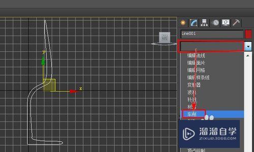 3DMax怎样车削一个酒杯？