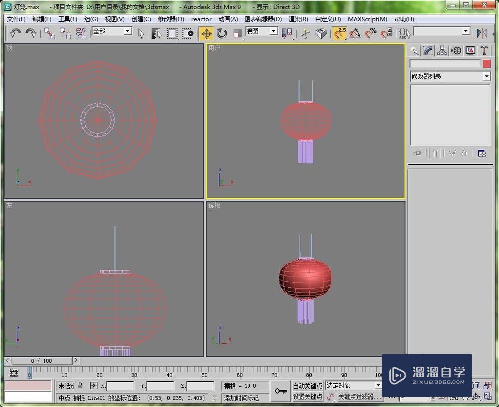 如何用3DMax9创建一个简易的灯笼出来？