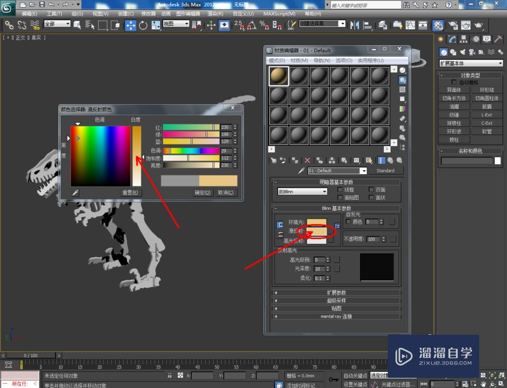 3DMax如何使用材质编辑器(标准材质)？