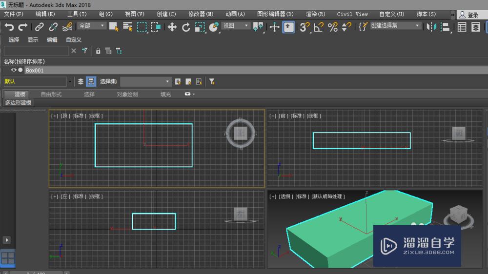 3DMax 怎么新建简单的模型？