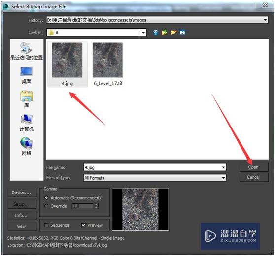 3DMax 导入等高线制作三维地形