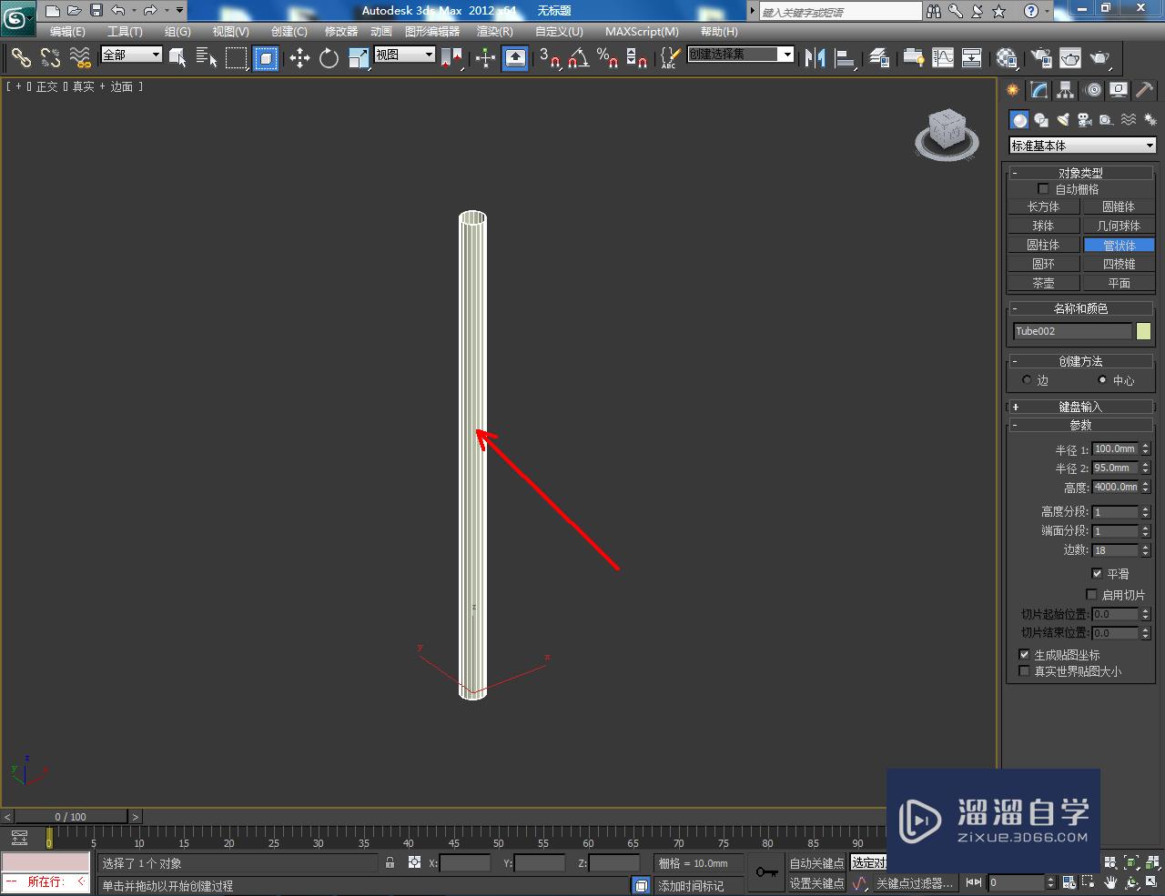 3DMaxu型管制作方法教程