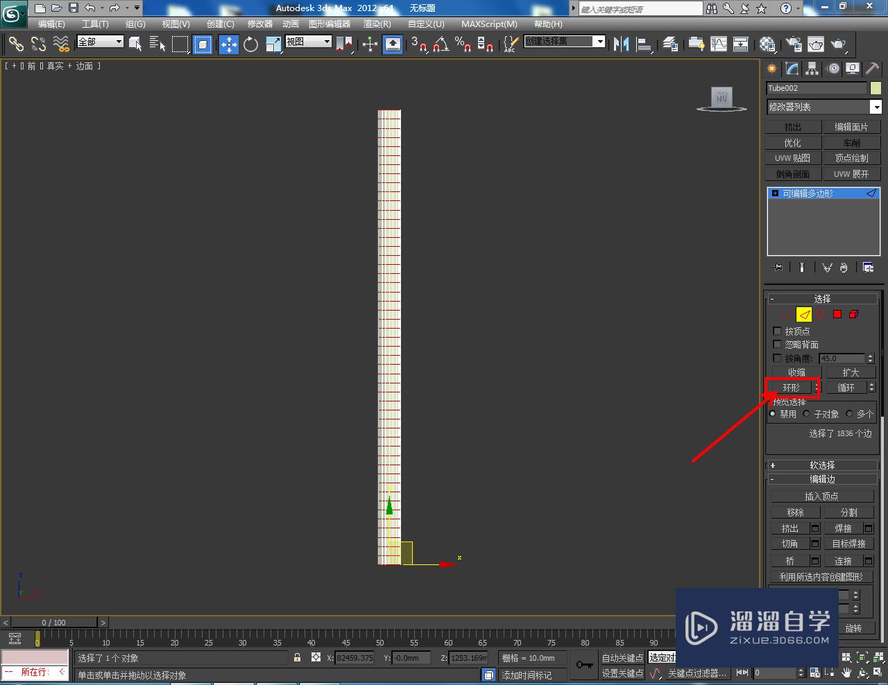 3DMaxu型管制作方法教程