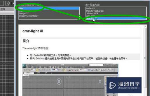 如何让电脑流畅运行3DMax？