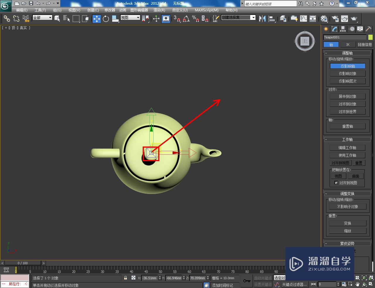 3DMax怎么设置轴？