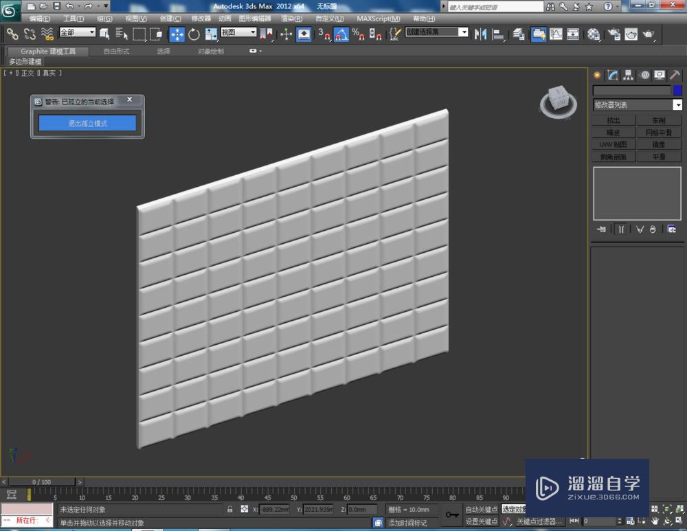 3DMax如何制作硬包？