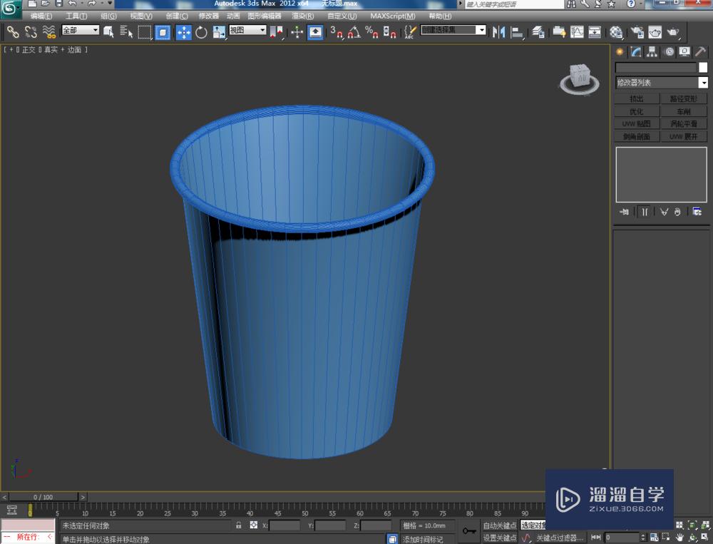 3DMax如何制作纸杯？