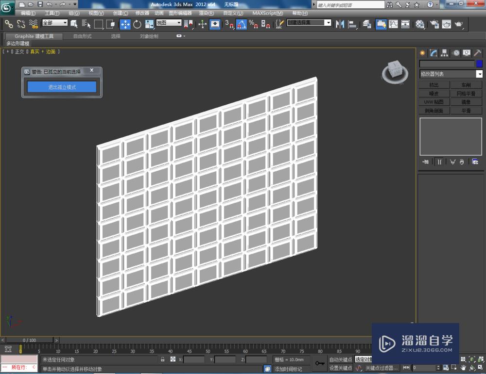 3DMax如何制作硬包？