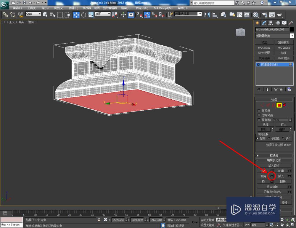 3DMax如何制作印章？