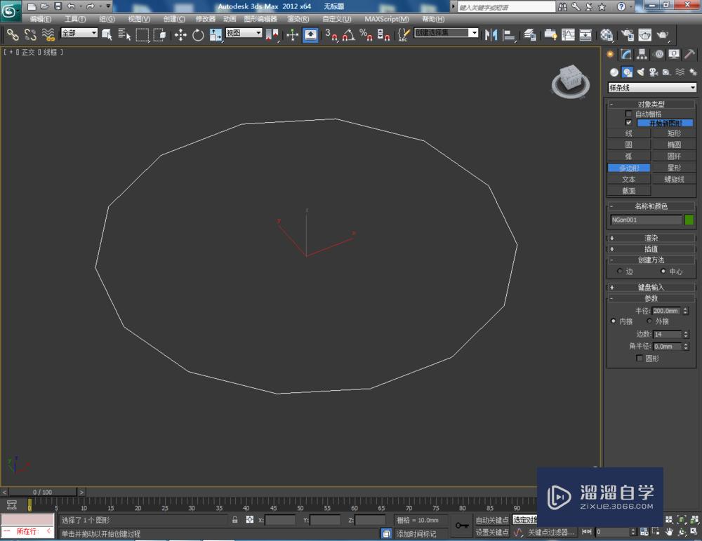 3DMax如何制作十四边柱？