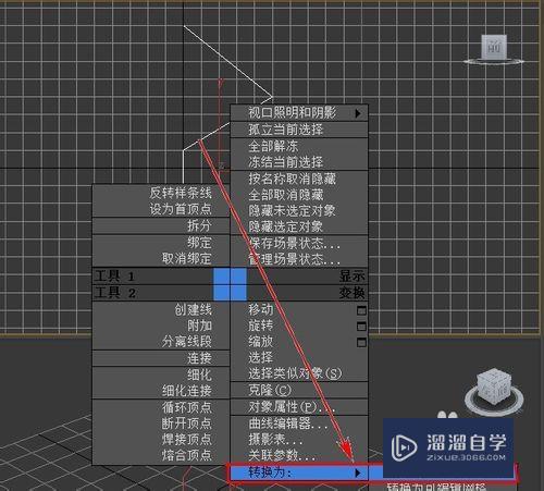 3DMax怎样车削一个酒杯？