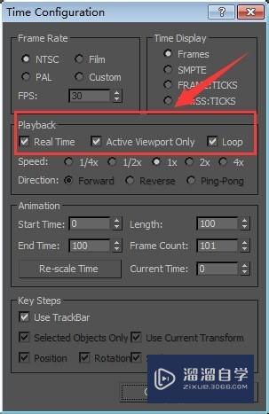 3DMax动画的时间配置设置的简单讲解