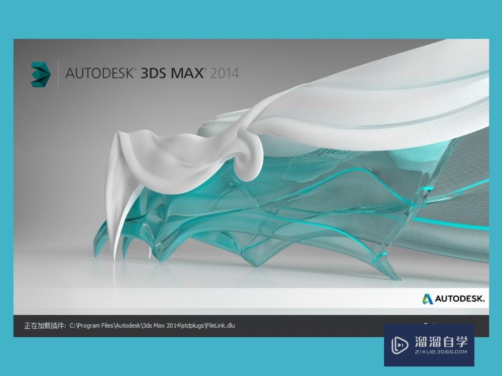 3DMax渲染出来是黑色的怎么办？