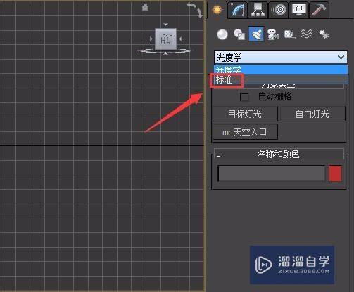 3DMax如何打目标聚光灯？