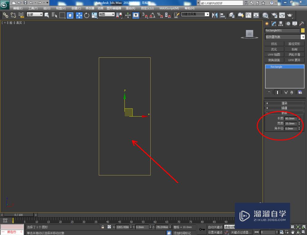 3DMax如何制作纸杯？