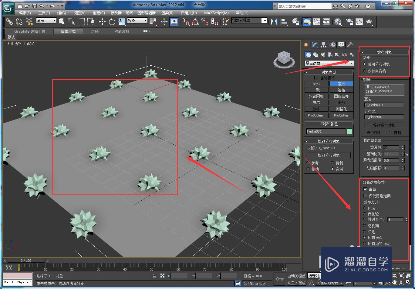 3DMax怎么散布均匀？