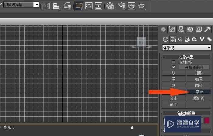 3DMax中如何创建漂亮的五角星模型？