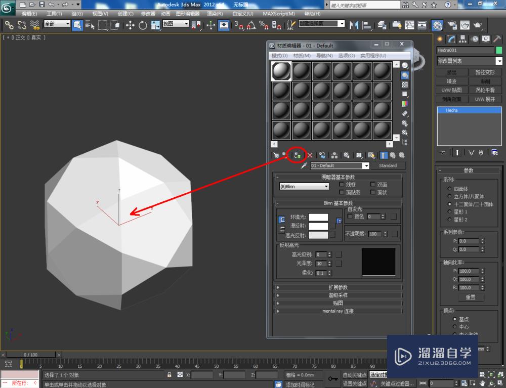 3DMax可编辑多边形边界挤出