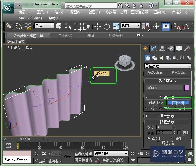 3DMax快速放样建造窗帘