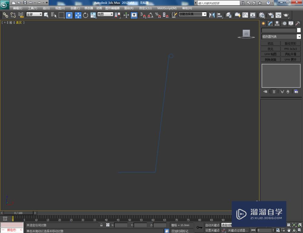 3DMax如何制作纸杯？