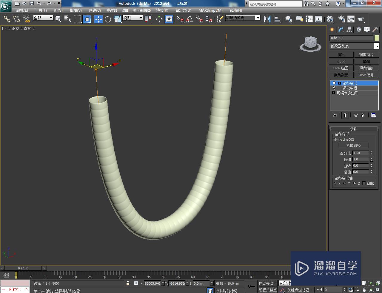 3DMaxu型管制作方法教程