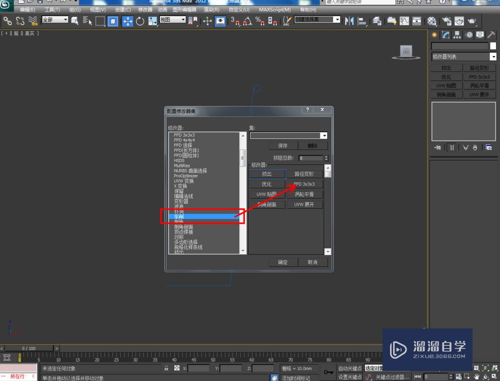 3DMax如何制作纸杯？