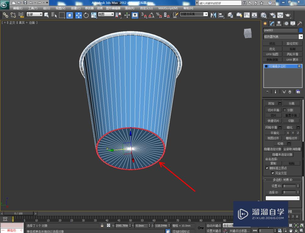 3DMax如何制作纸杯？