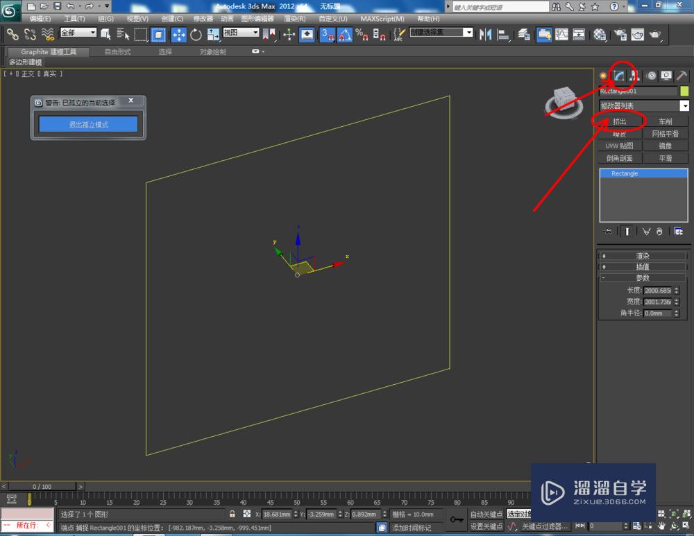 3DMax如何制作硬包？