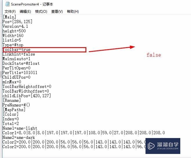 解决场景助手4.1.1在Win10 3DSMax 2014无法打开